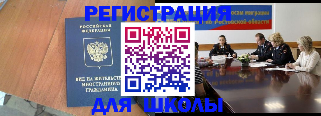 прописка для военкомата в Каргате