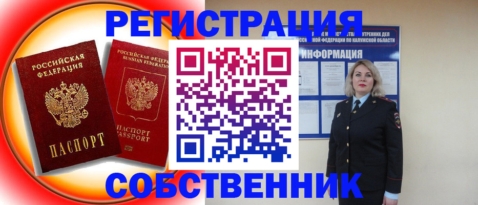 временная регистрация гарантия в Каргате